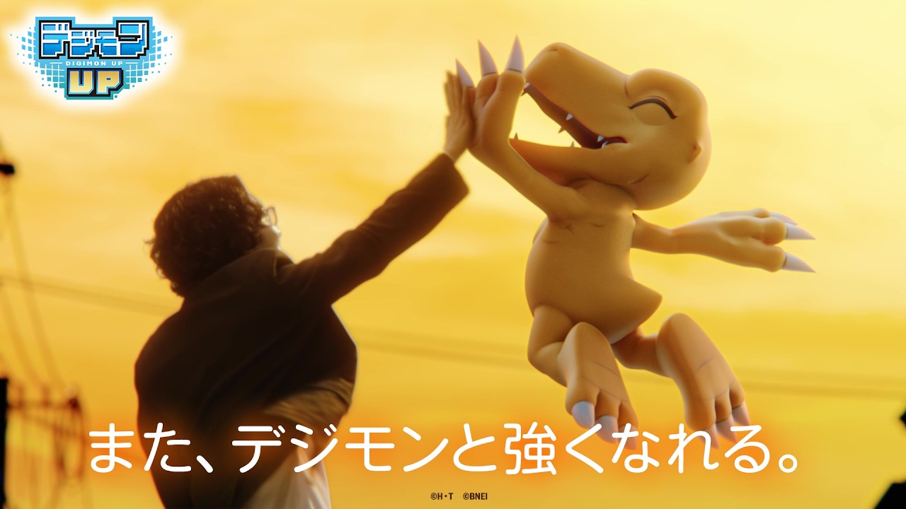 デジモン UP 公式トレーラー